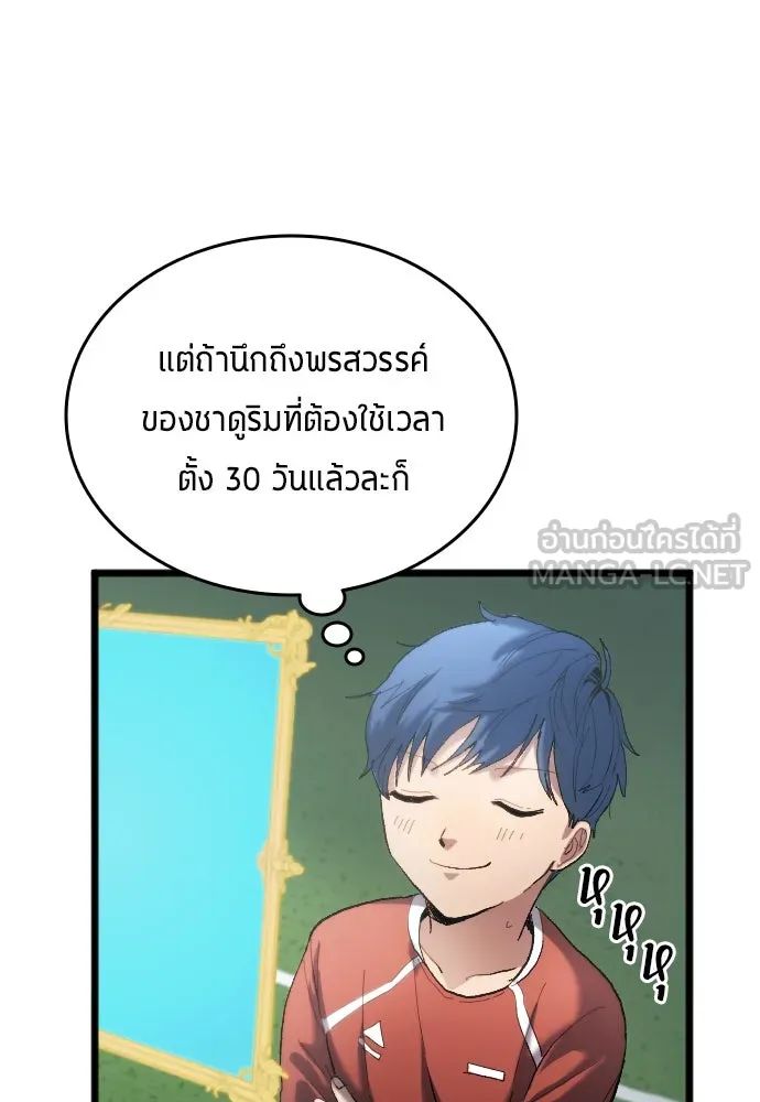 All Football Talents Are Mine ตอนที่ 19 75