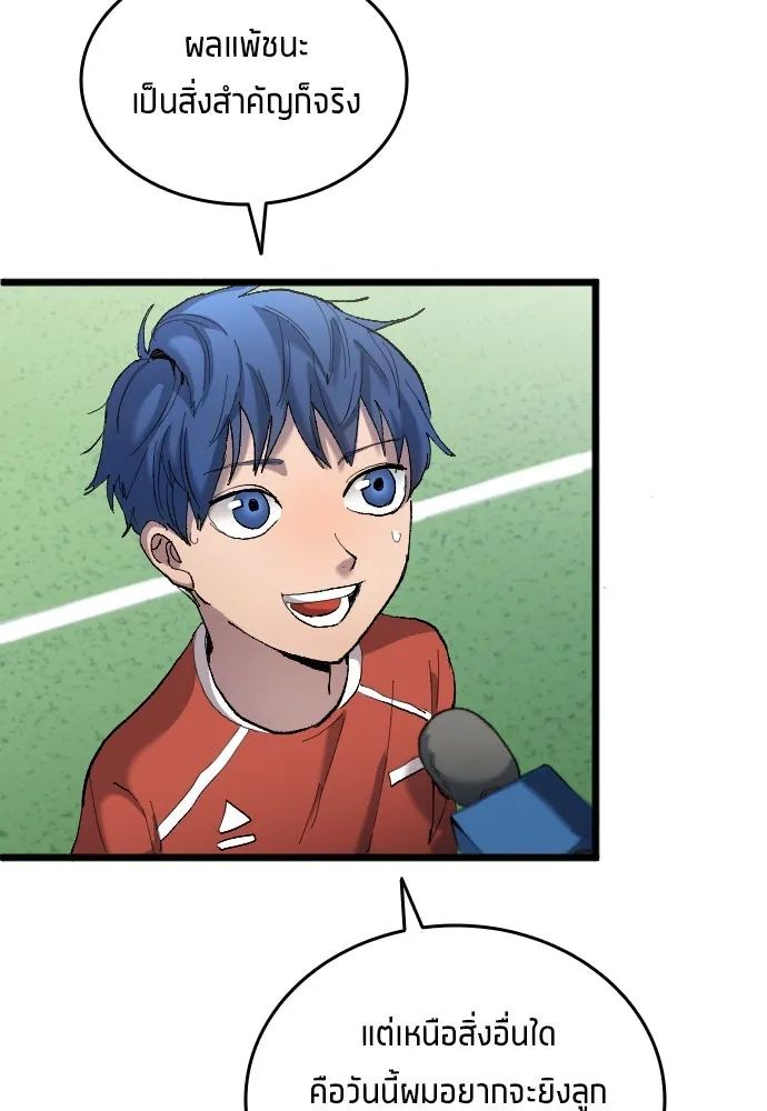 All Football Talents Are Mine ตอนที่ 19 82