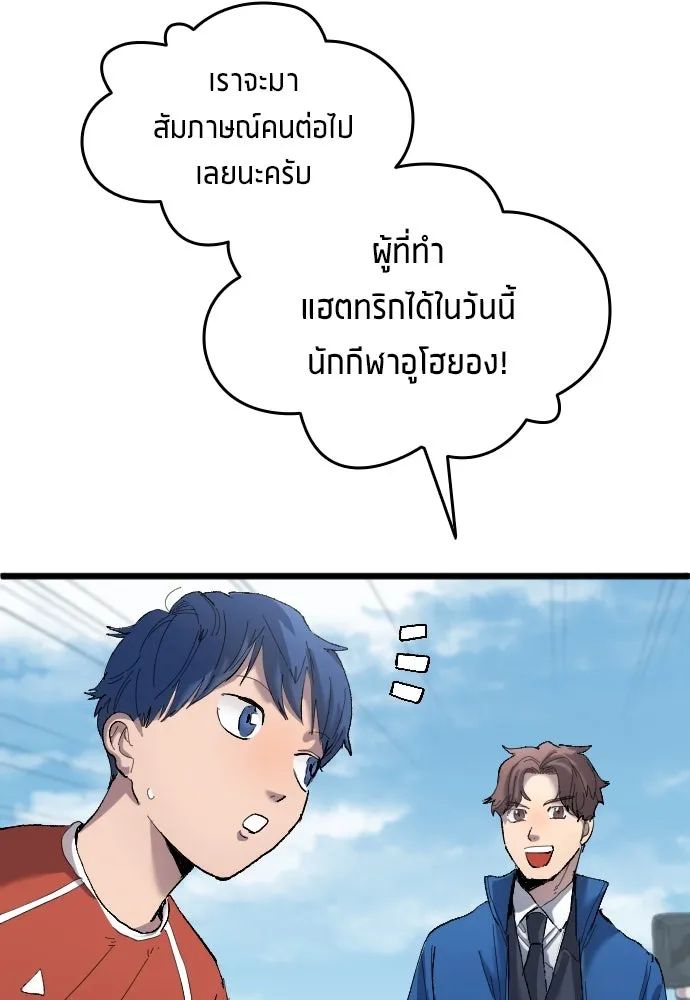 All Football Talents Are Mine ตอนที่ 19 77