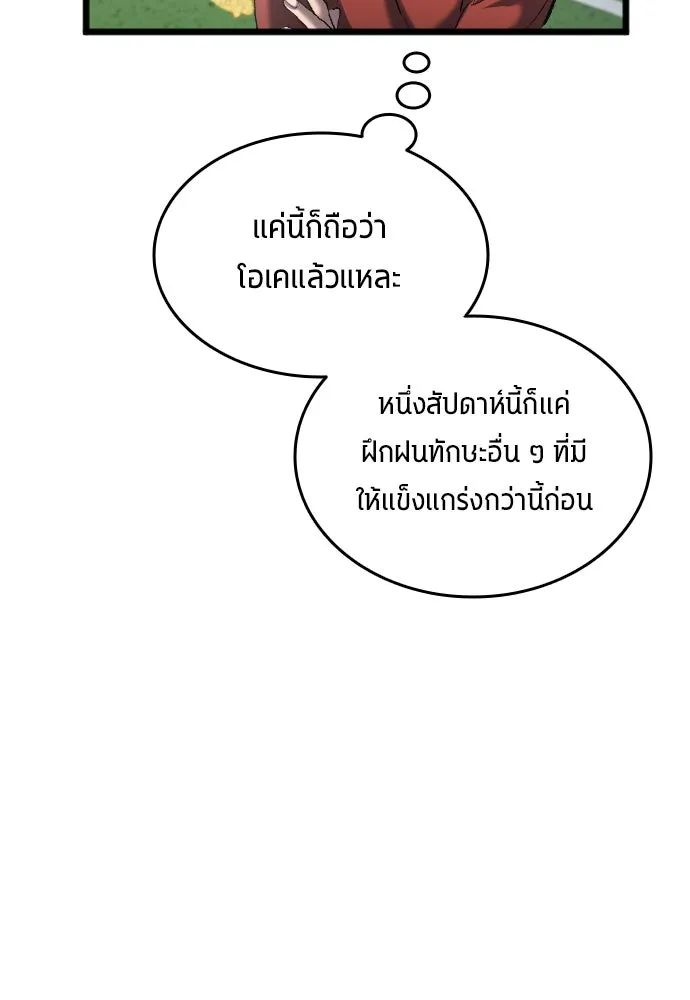 All Football Talents Are Mine ตอนที่ 19 76