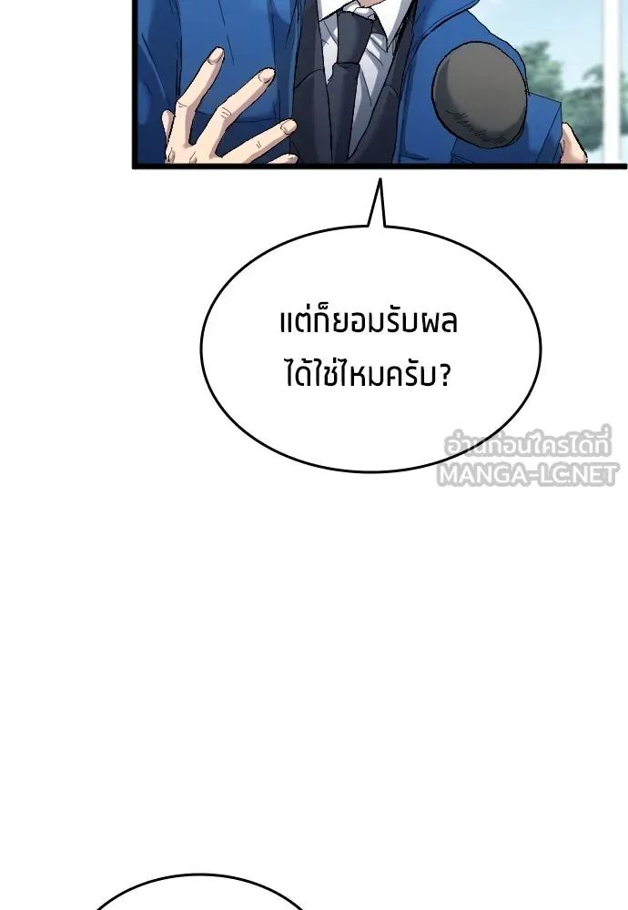 All Football Talents Are Mine ตอนที่ 19 81