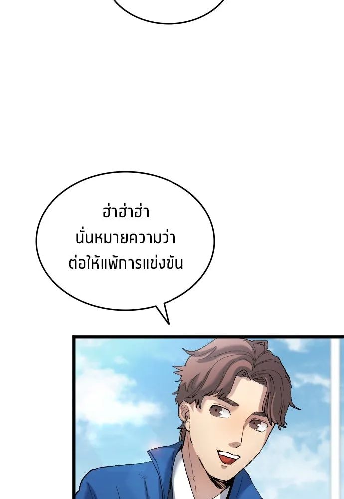 All Football Talents Are Mine ตอนที่ 19 80