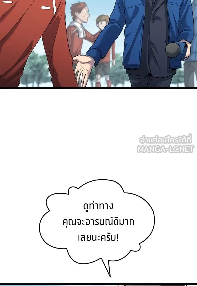 All Football Talents Are Mine ตอนที่ 19 78