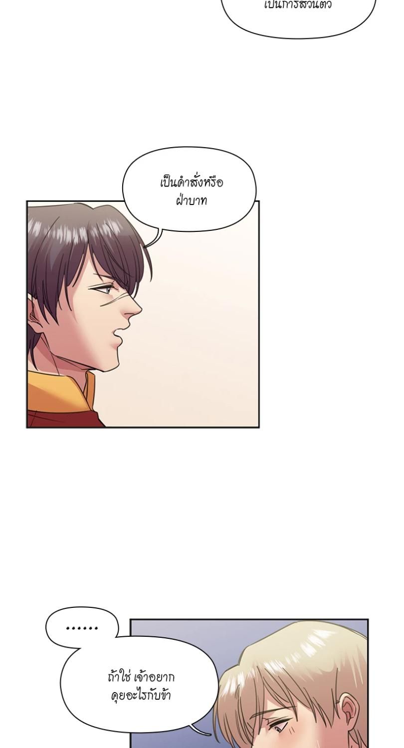 I was Reborn as the Villainess’ Father and I Need XXX to Survive! ตอนที่ 91 7