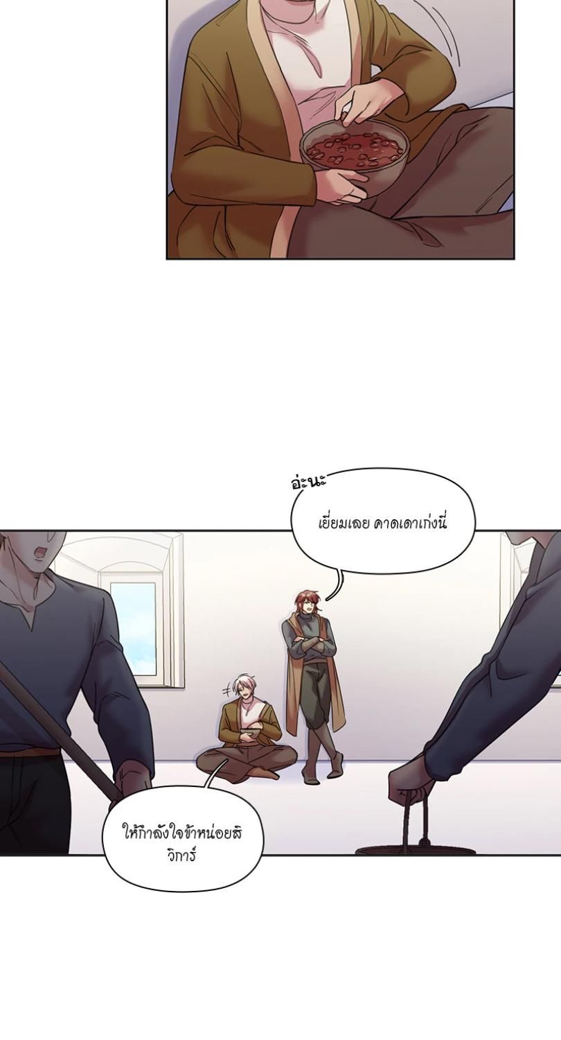 I was Reborn as the Villainess’ Father and I Need XXX to Survive! ตอนที่ 91 13