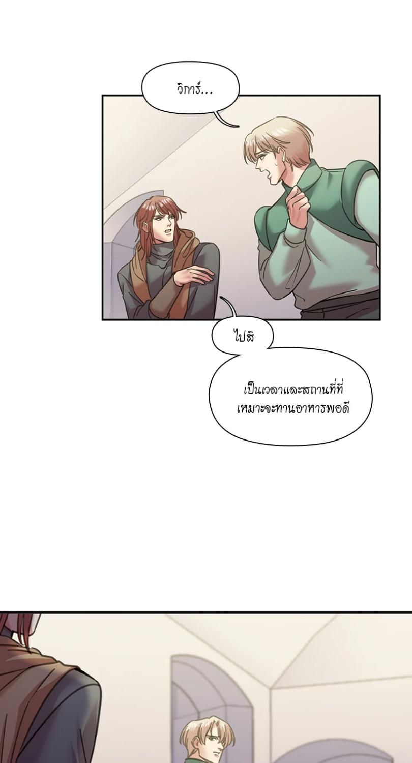 I was Reborn as the Villainess’ Father and I Need XXX to Survive! ตอนที่ 91 9