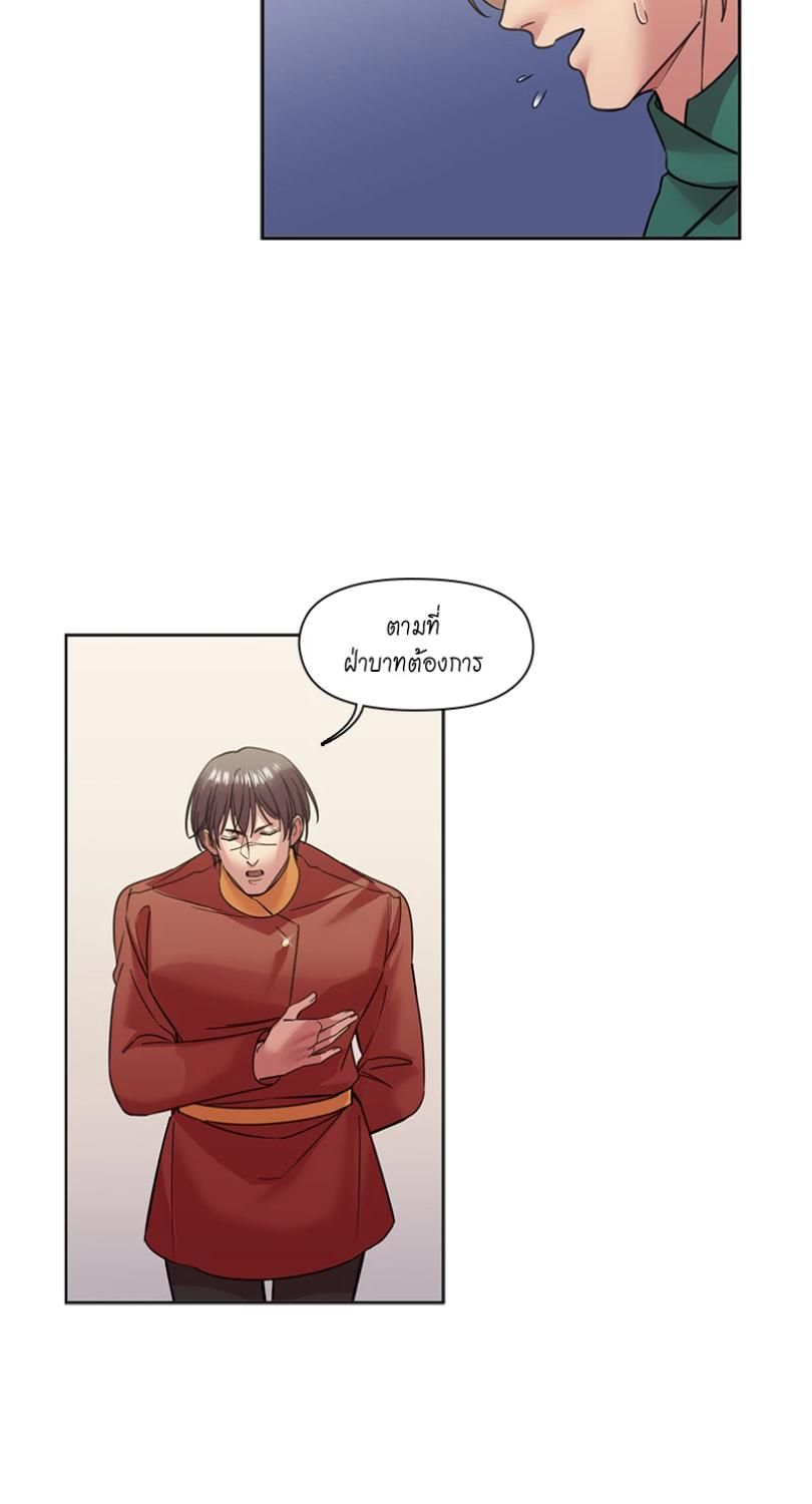 I was Reborn as the Villainess’ Father and I Need XXX to Survive! ตอนที่ 91 8
