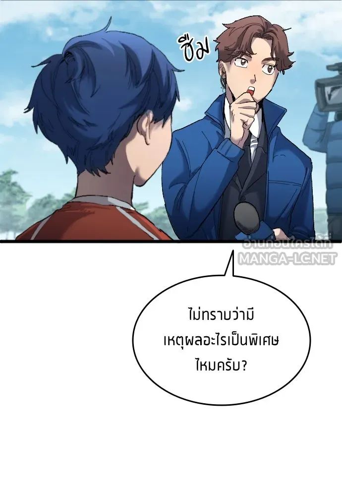 All Football Talents Are Mine ตอนที่ 19 84