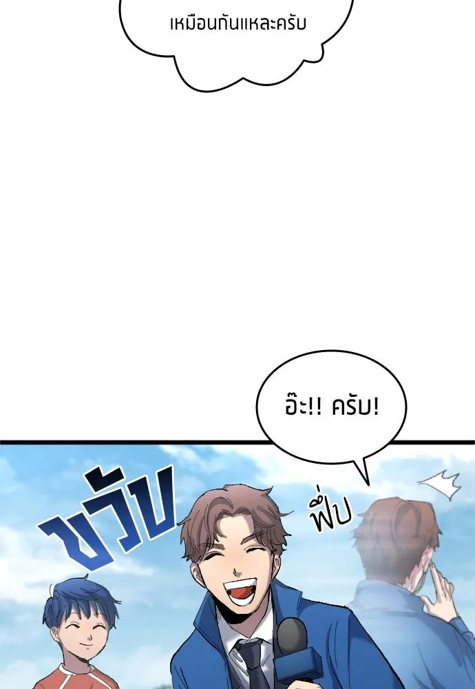 All Football Talents Are Mine ตอนที่ 19 88