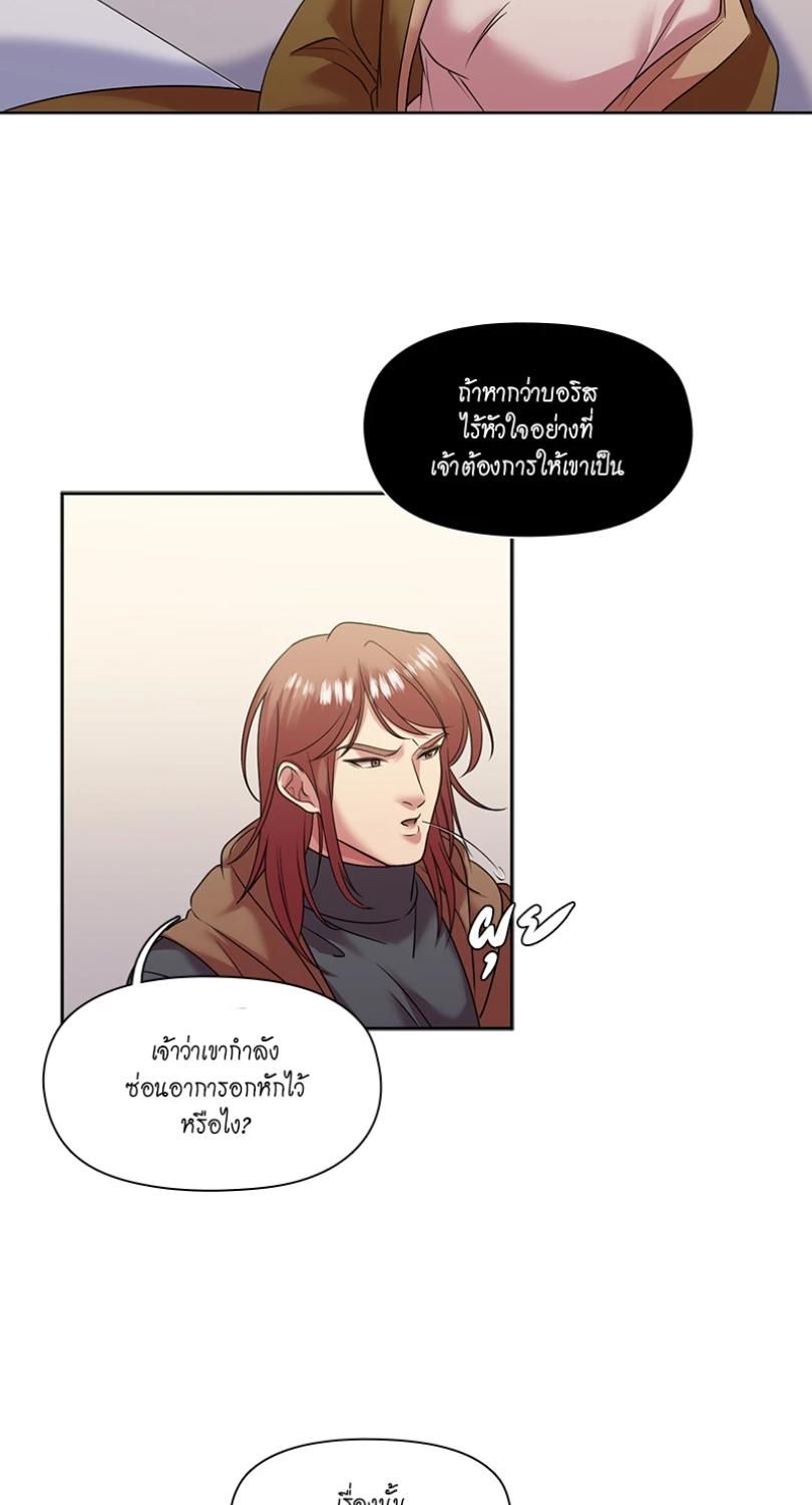 I was Reborn as the Villainess’ Father and I Need XXX to Survive! ตอนที่ 91 17