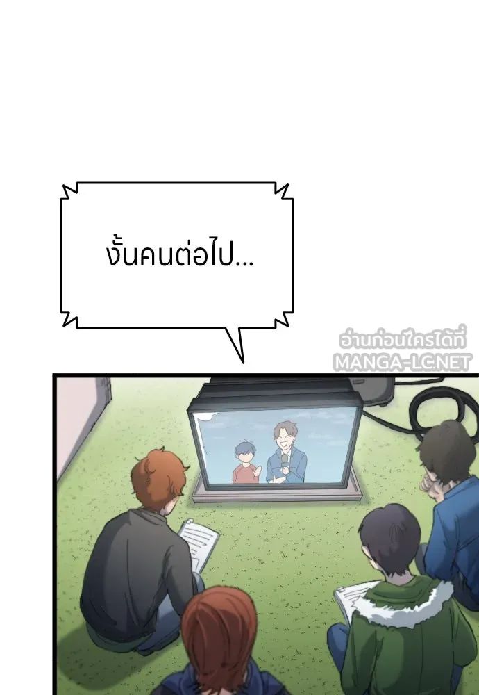 All Football Talents Are Mine ตอนที่ 19 90