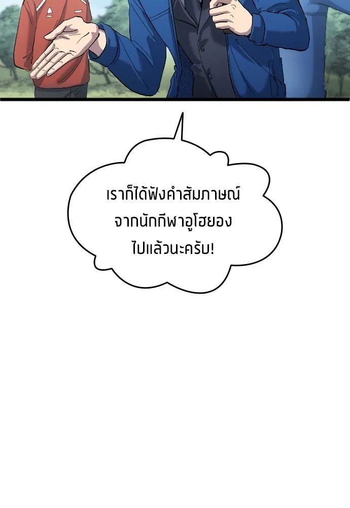 All Football Talents Are Mine ตอนที่ 19 89