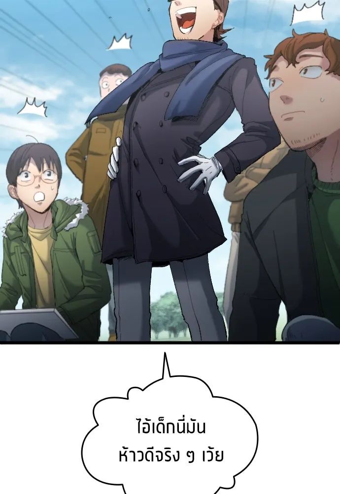 All Football Talents Are Mine ตอนที่ 19 92