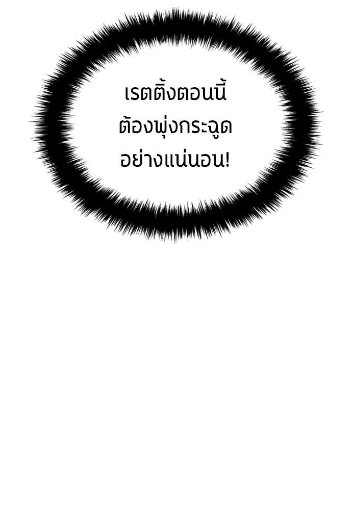 All Football Talents Are Mine ตอนที่ 19 94