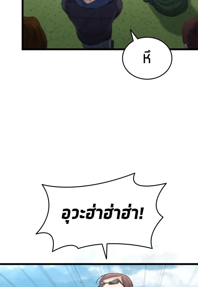 All Football Talents Are Mine ตอนที่ 19 91