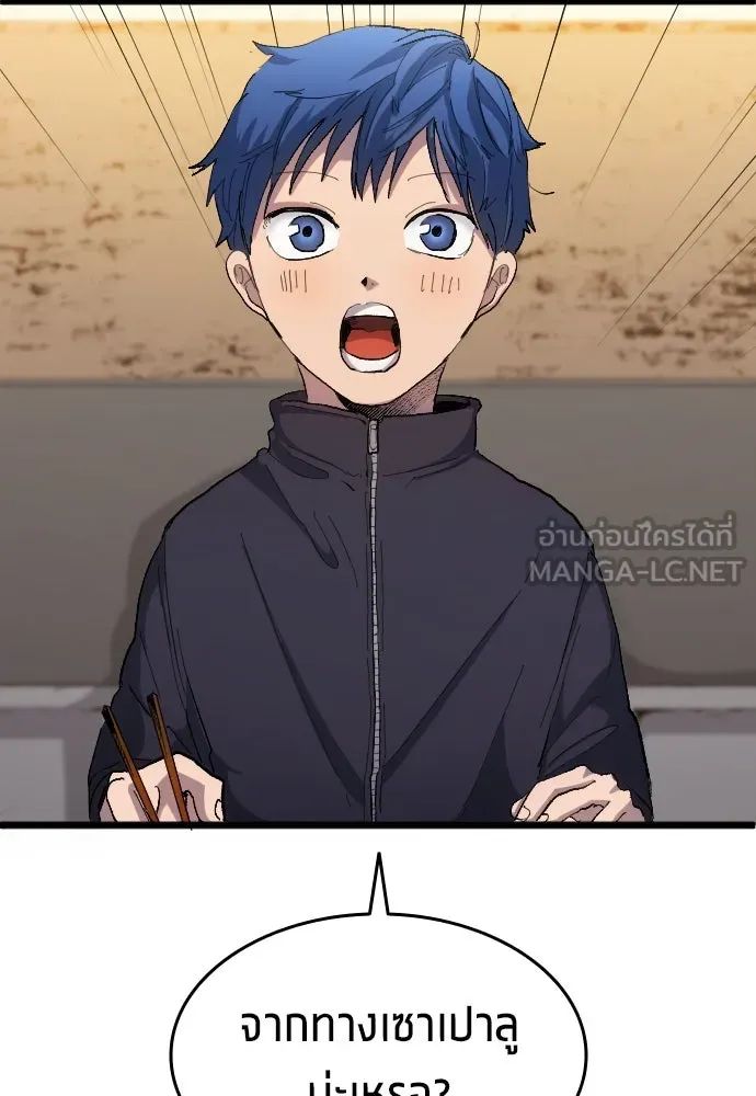 All Football Talents Are Mine ตอนที่ 20 3