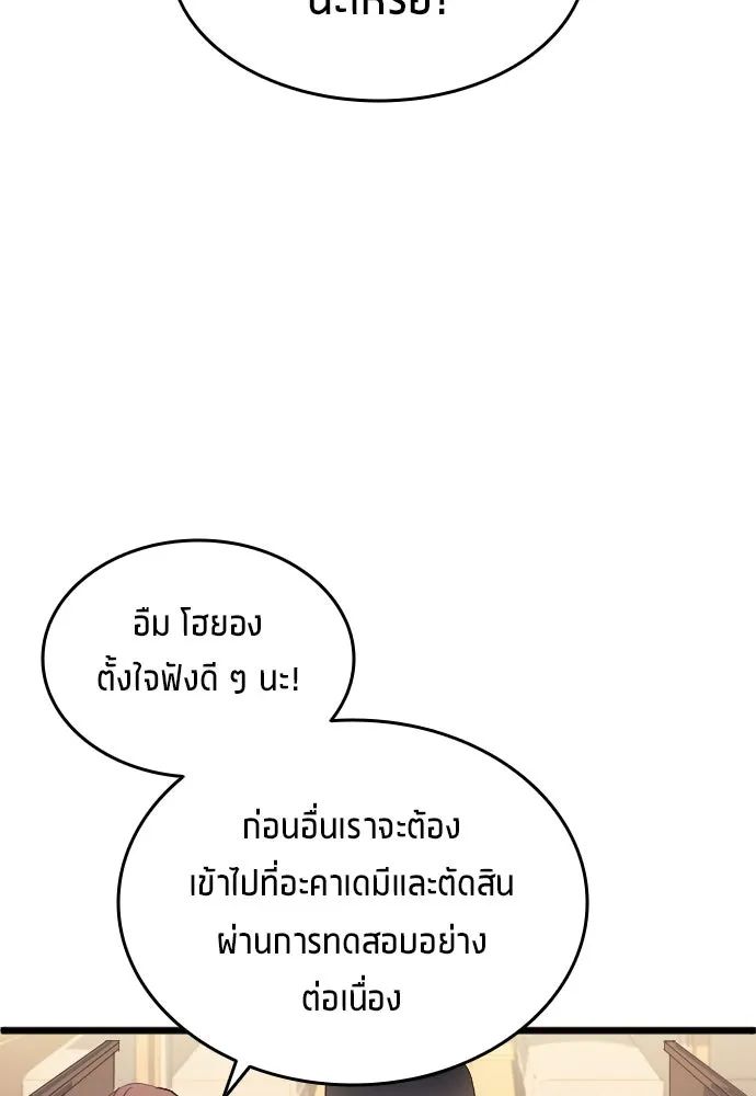 All Football Talents Are Mine ตอนที่ 20 4