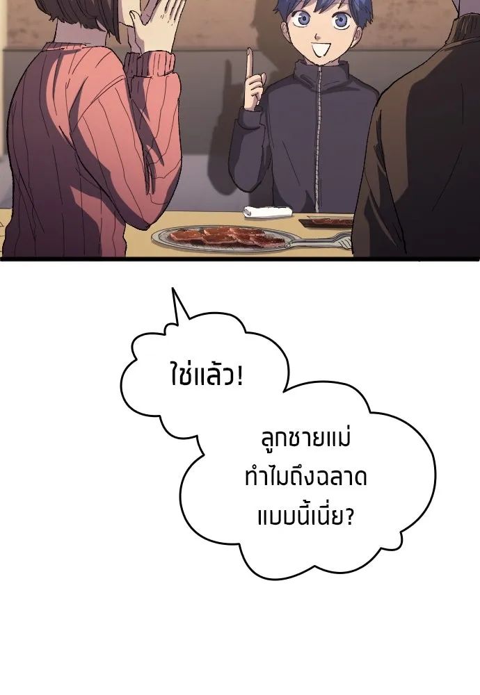 All Football Talents Are Mine ตอนที่ 20 7