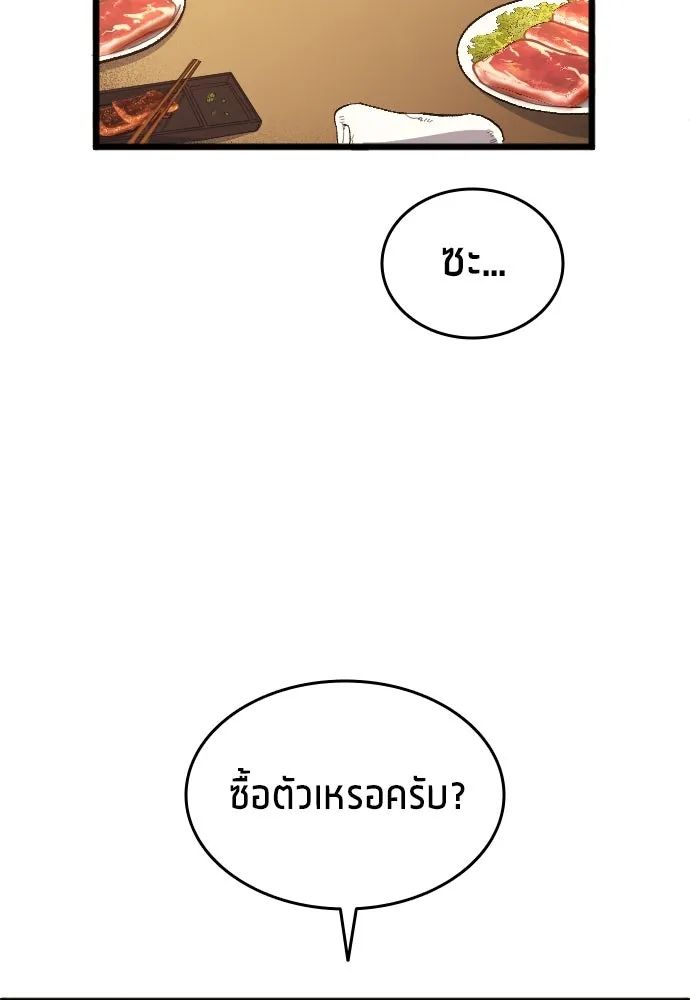 All Football Talents Are Mine ตอนที่ 20 2