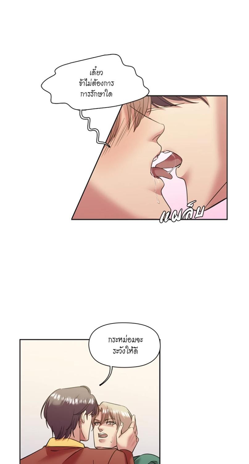 I was Reborn as the Villainess’ Father and I Need XXX to Survive! ตอนที่ 91 33