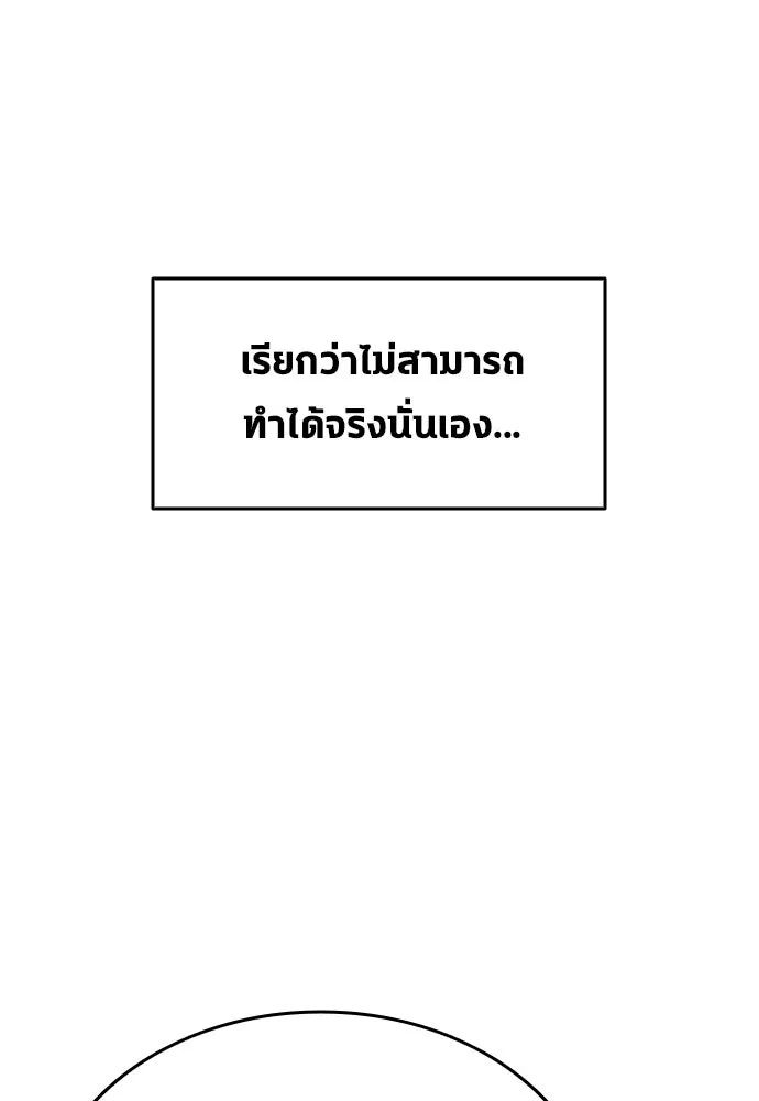 All Football Talents Are Mine ตอนที่ 20 10