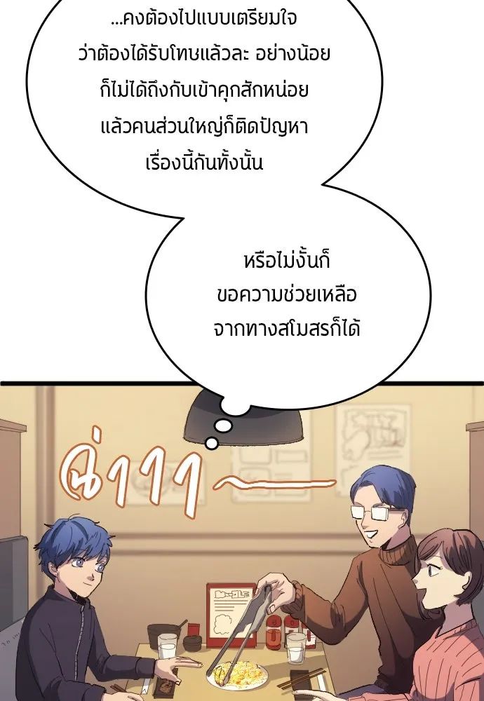 All Football Talents Are Mine ตอนที่ 20 11