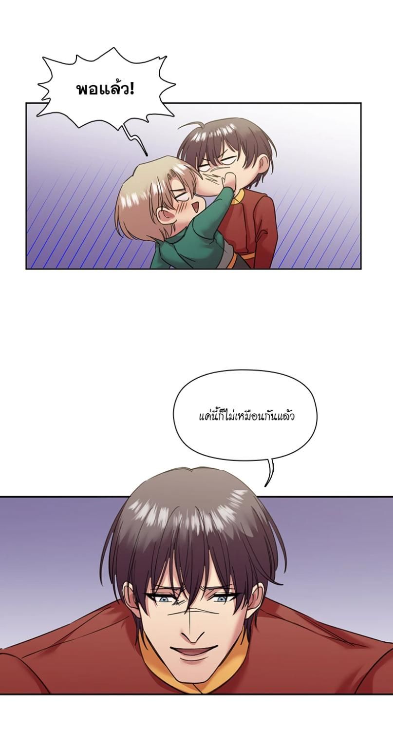 I was Reborn as the Villainess’ Father and I Need XXX to Survive! ตอนที่ 91 35