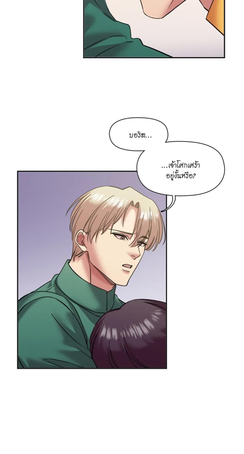 I was Reborn as the Villainess’ Father and I Need XXX to Survive! ตอนที่ 91 37