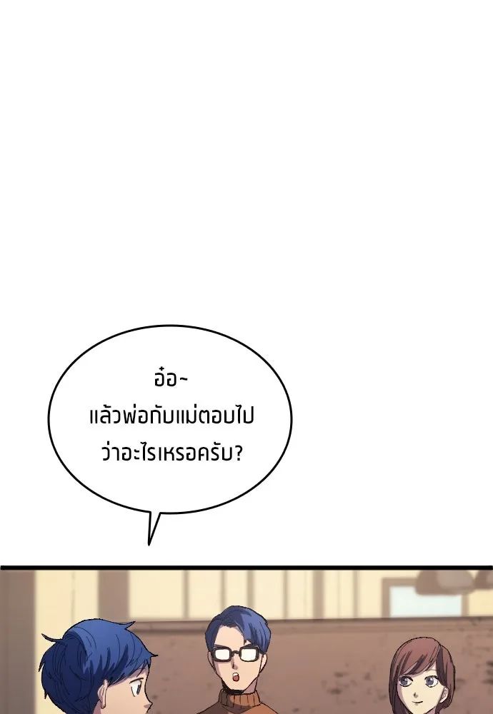 All Football Talents Are Mine ตอนที่ 20 16