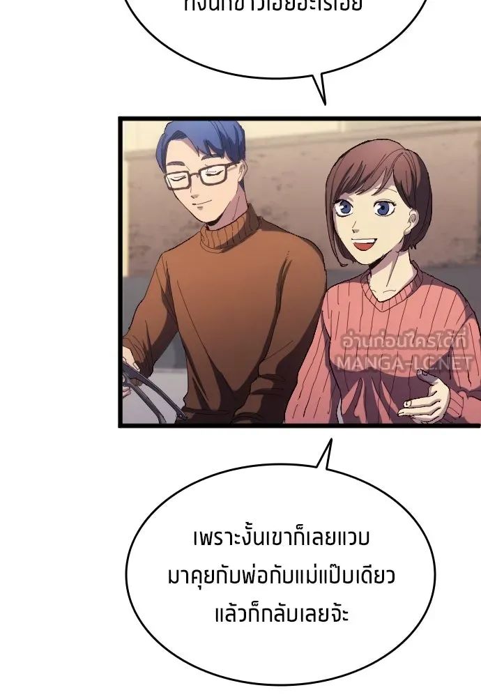 All Football Talents Are Mine ตอนที่ 20 15