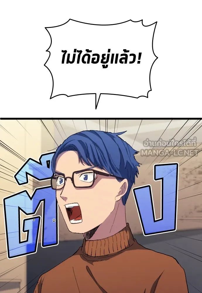 All Football Talents Are Mine ตอนที่ 20 18