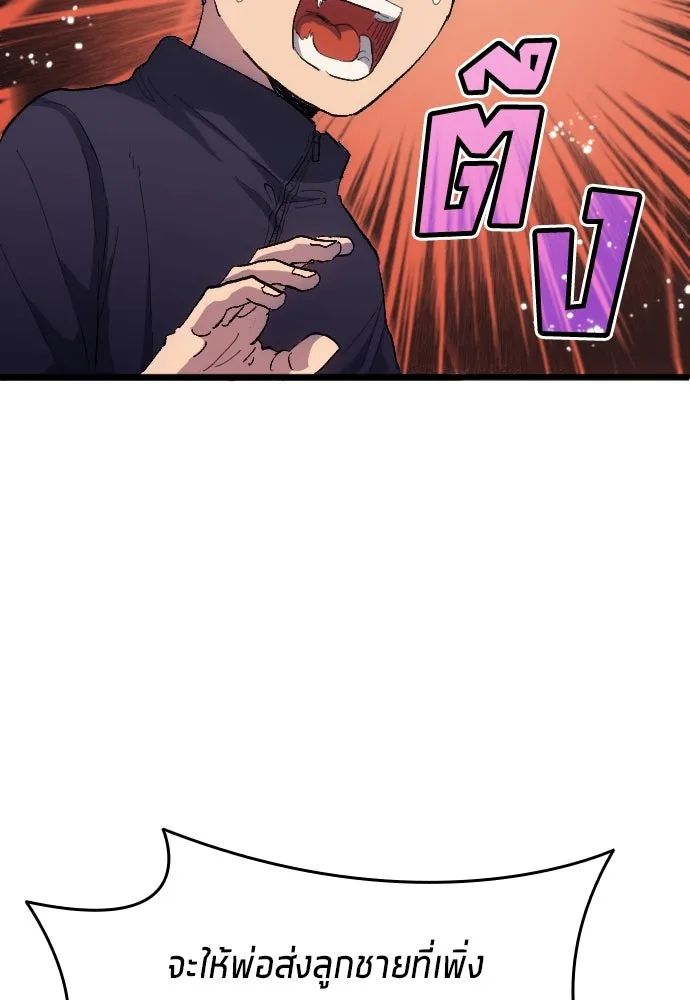 All Football Talents Are Mine ตอนที่ 20 20