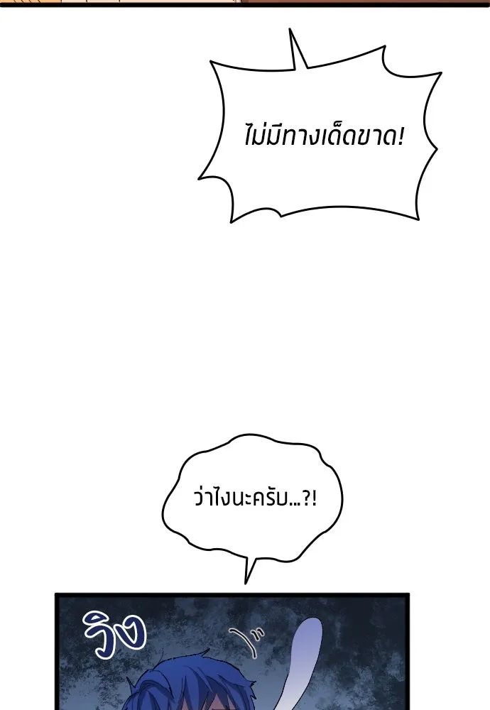 All Football Talents Are Mine ตอนที่ 20 22