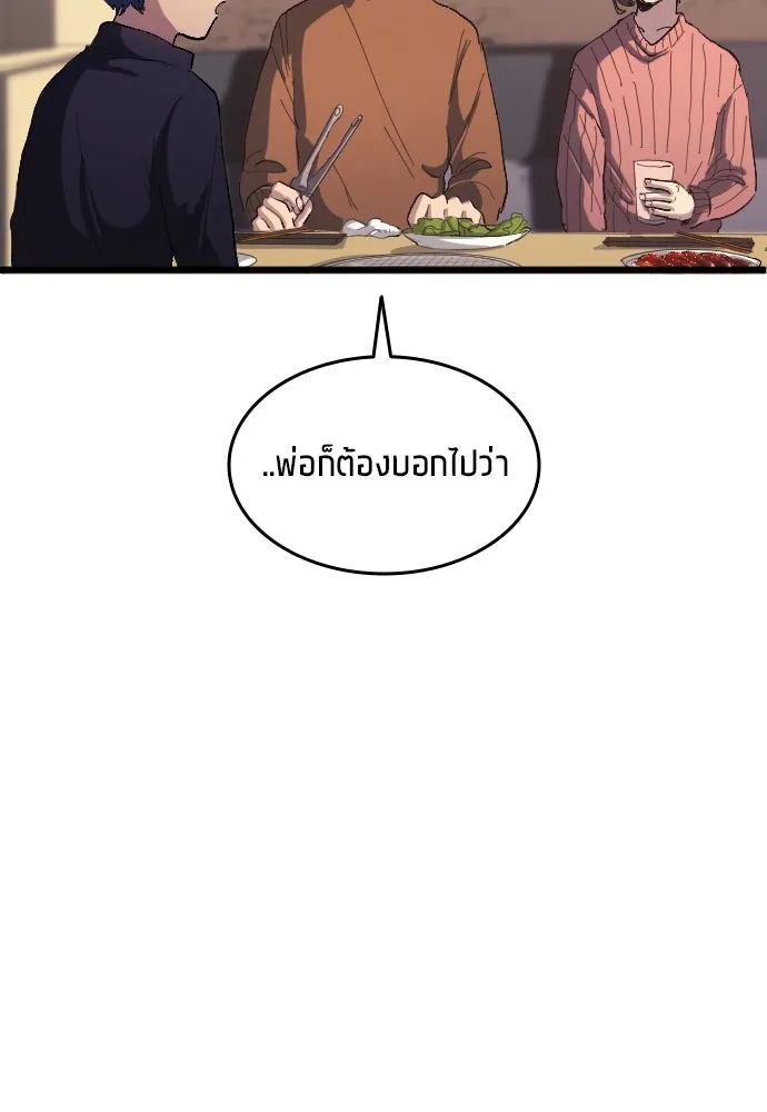 All Football Talents Are Mine ตอนที่ 20 17