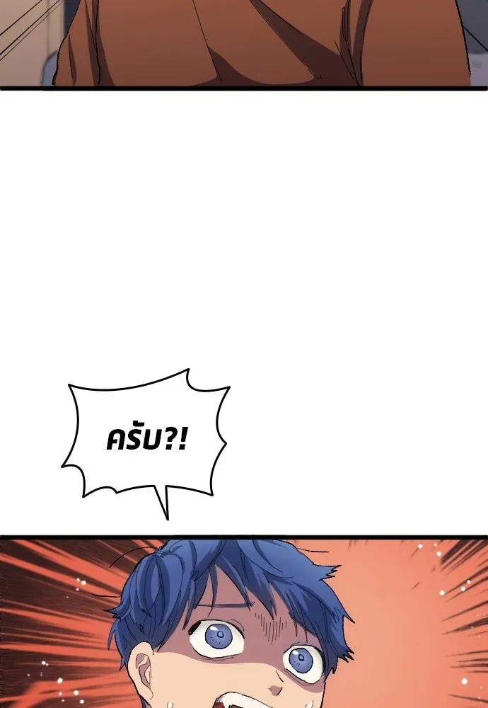 All Football Talents Are Mine ตอนที่ 20 19