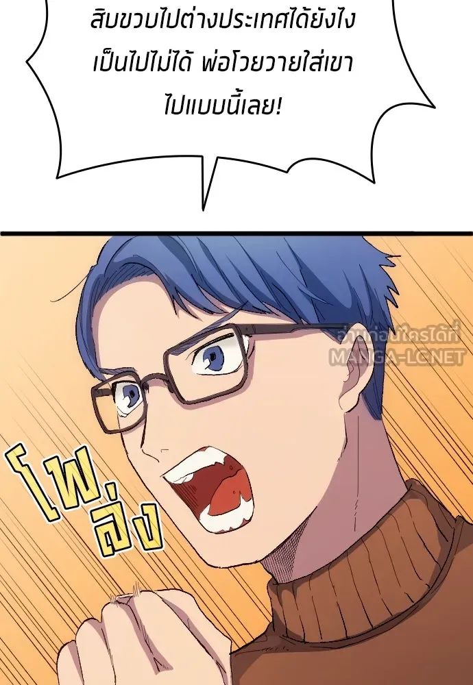 All Football Talents Are Mine ตอนที่ 20 21