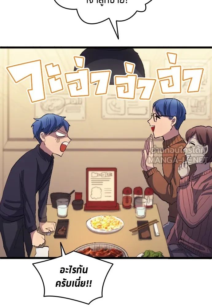 All Football Talents Are Mine ตอนที่ 20 24