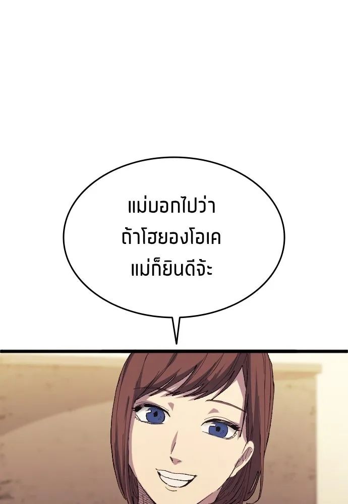 All Football Talents Are Mine ตอนที่ 20 28