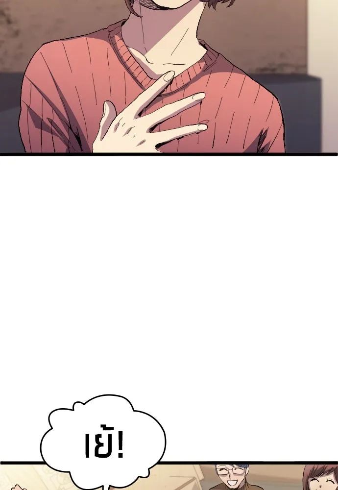 All Football Talents Are Mine ตอนที่ 20 29