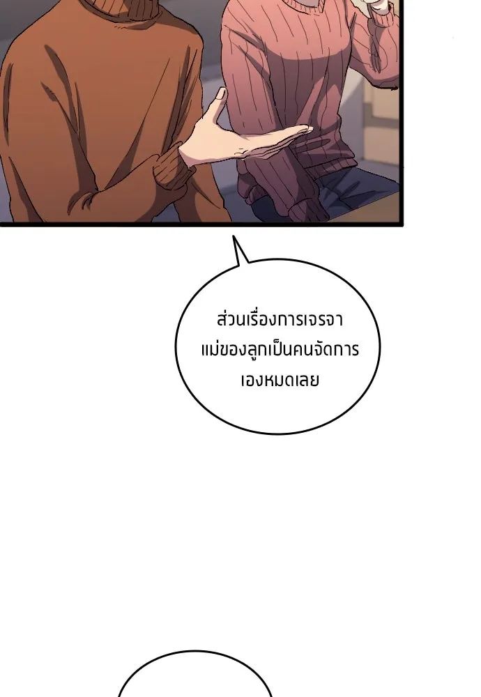 All Football Talents Are Mine ตอนที่ 20 26