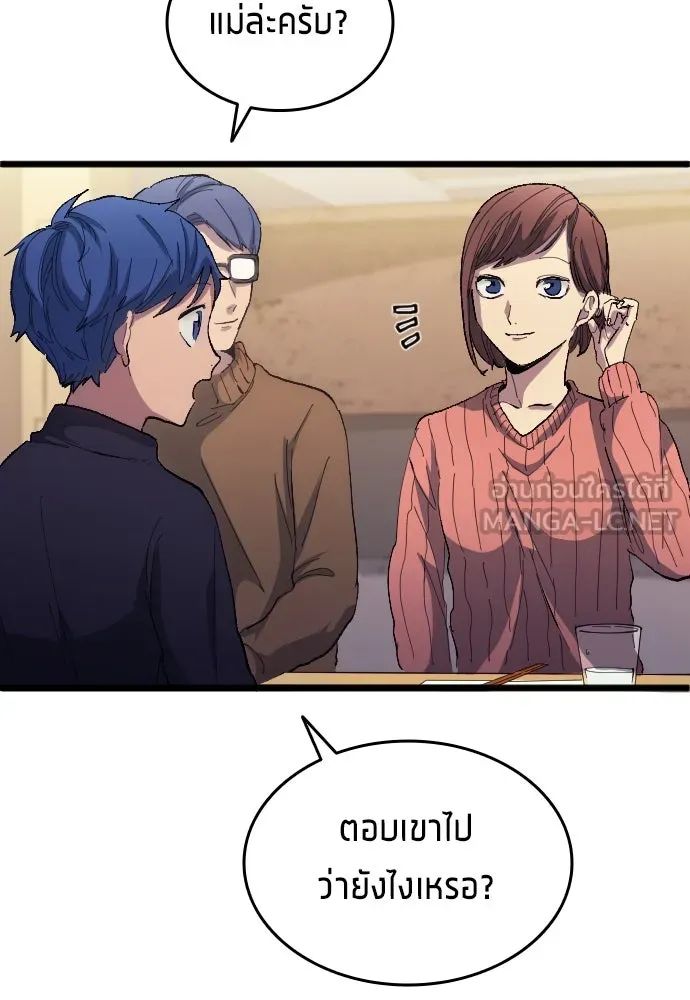 All Football Talents Are Mine ตอนที่ 20 27