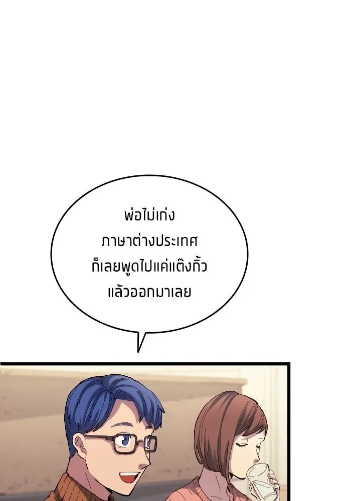 All Football Talents Are Mine ตอนที่ 20 25