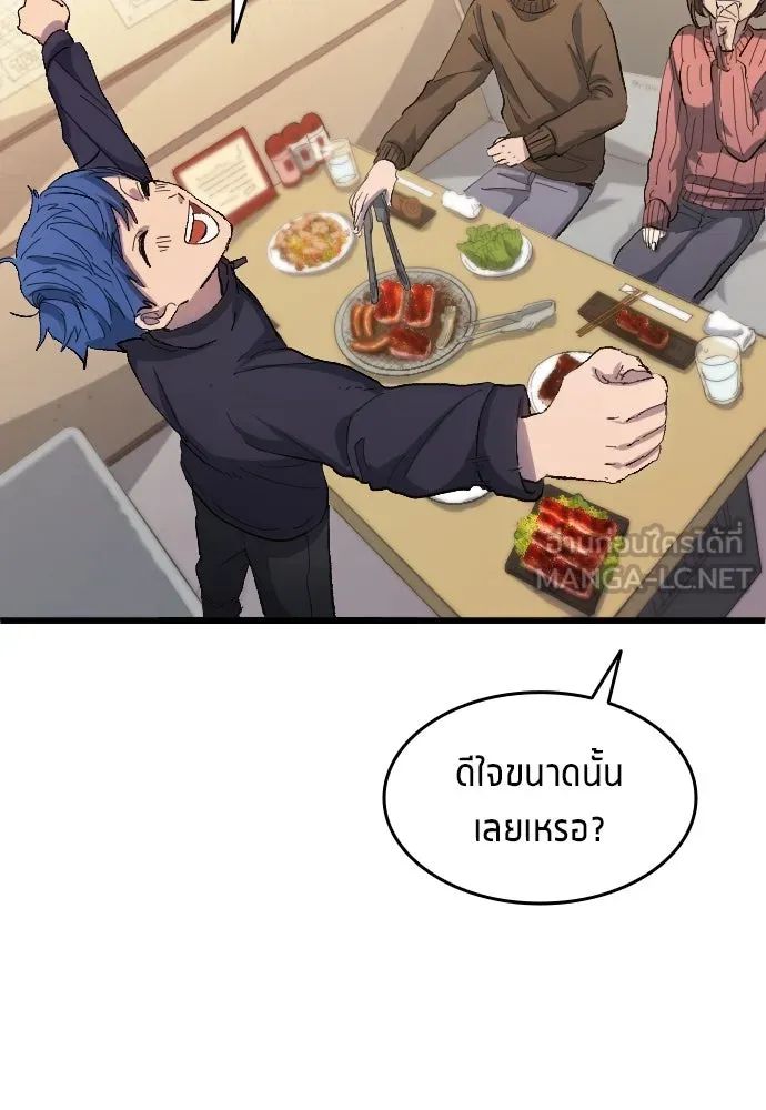 All Football Talents Are Mine ตอนที่ 20 30