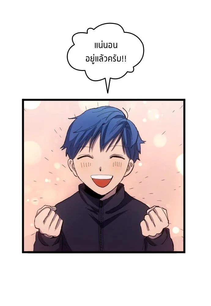 All Football Talents Are Mine ตอนที่ 20 31