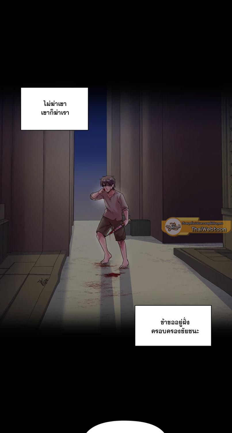 I was Reborn as the Villainess’ Father and I Need XXX to Survive! ตอนที่ 92 11
