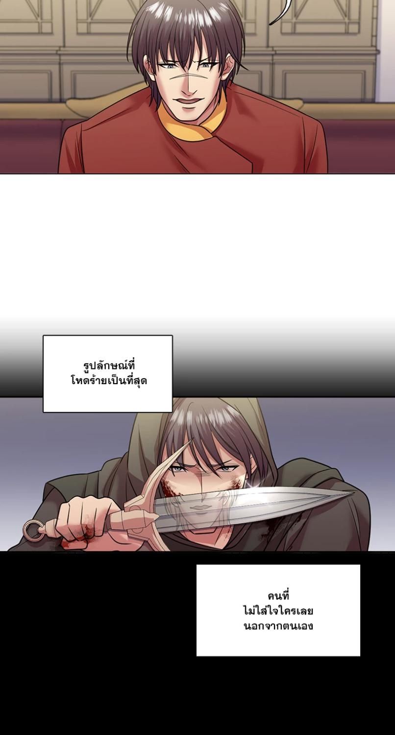 I was Reborn as the Villainess’ Father and I Need XXX to Survive! ตอนที่ 92 15