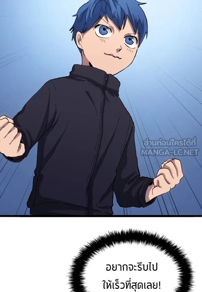 All Football Talents Are Mine ตอนที่ 20 39