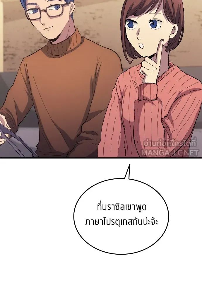 All Football Talents Are Mine ตอนที่ 20 36