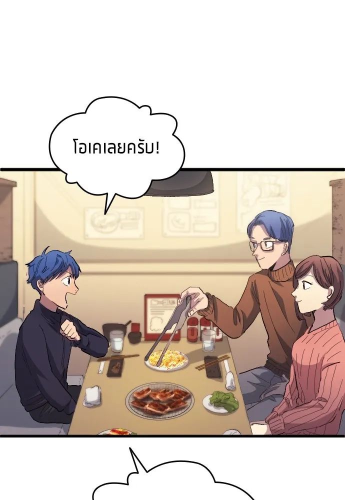 All Football Talents Are Mine ตอนที่ 20 37