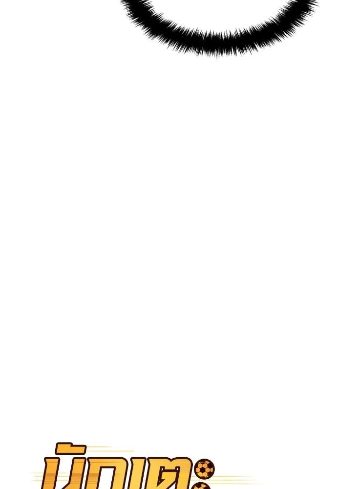 All Football Talents Are Mine ตอนที่ 20 40